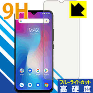 9H���d�x�y �u���[���C�g�J�b�g �z�ی�t�B���� UMIDIGI Power ���{�� ���А�������
