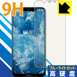 9H���d�x�y �u���[���C�g�J�b�g �z�ی�t�B���� Nokia 8.1 ���{�� ���А�������
