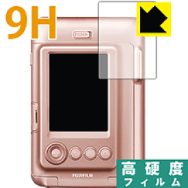 9H高硬度【光沢】保護フィルム instax mini LiPlay 日本製 自社製造直販