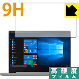 9H高硬度【 光沢 】保護フィルム Lenovo Ideapad S540 (14) 日本製 自社製造直販