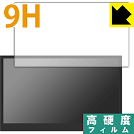 9H高硬度【光沢】保護フィルム UPERFECT 4K モバイルモニター 15.6インチ 日本製 自社製造直販