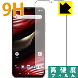 9H高硬度【 光沢 】保護フィルム Mode1 RR (MD-04P) 前面のみ 日本製 自社製造直販