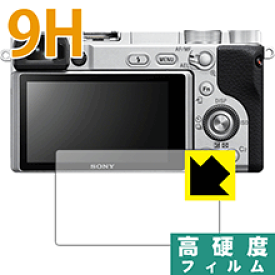 9H高硬度【光沢】保護フィルム SONY α6400/α6500/α6300/α6000 日本製 自社製造直販
