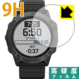 9H高硬度【 光沢 】保護フィルム ガーミン GARMIN fenix 6X Sapphire / fenix 6X Pro Dual Power 日本製 自社製造直販