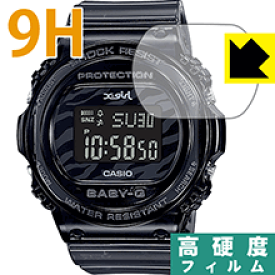 9H高硬度【光沢】保護フィルム CASIO BABY-G BGD-570 / BGD-570XG 日本製 自社製造直販