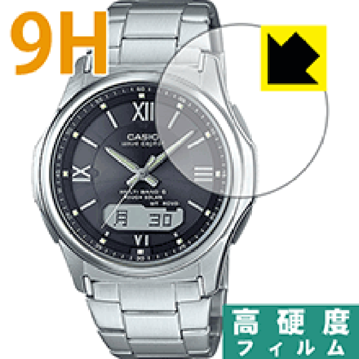 楽天市場】9H高硬度【 光沢 】保護フィルム CASIO WVA-M630 日本製 