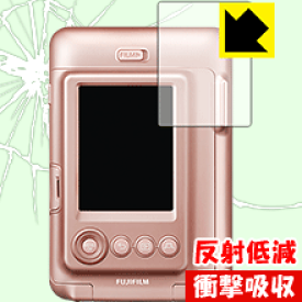 衝撃吸収【反射低減】保護フィルム instax mini LiPlay 日本製 自社製造直販