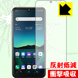 衝撃吸収【 反射低減 】保護フィルム LG K50 (前面のみ) 日本製 自社製造直販