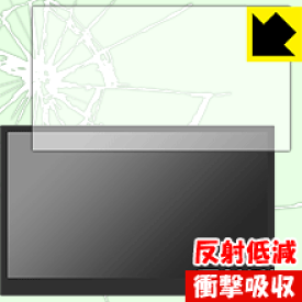 衝撃吸収【反射低減】保護フィルム UPERFECT 4K モバイルモニター 15.6インチ 日本製 自社製造直販