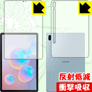 �Ռ��z���y ���˒ጸ �z�ی�t�B���� �M�����N�V�[ Galaxy Tab S6 (���ʃZ�b�g)�y �w��F�ؑΉ� �z ���{�� ���А�������