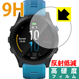 9H高硬度【 反射低減 】保護フィルム ガーミン GARMIN ForeAthlete 945 日本製 自社製造直販