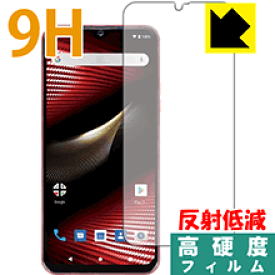 9H高硬度【 反射低減 】保護フィルム Mode1 RR (MD-04P) 前面のみ 日本製 自社製造直販