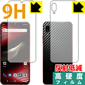 9H高硬度【 反射低減 】保護フィルム Mode1 RR (MD-04P) 両面セット 日本製 自社製造直販