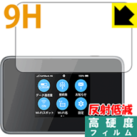 9H高硬度【反射低減】保護フィルム Pocket WiFi 802ZT / 803ZT 日本製 自社製造直販
