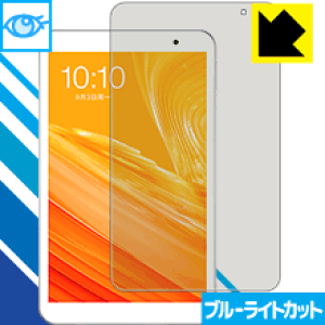 �u���[���C�g�J�b�g�ی�t�B���� Teclast P80X ���{�� ���А�������