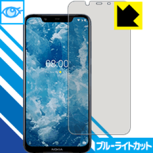 �u���[���C�g�J�b�g�ی�t�B���� Nokia 8.1 ���{�� ���А�������