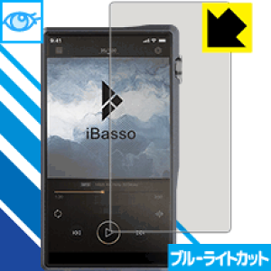 �u���[���C�g�J�b�g�ی�t�B���� iBasso Audio DX220 ���{�� ���А�������