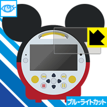 楽天市場 ポスト投函送料無料 ミッキーマウス ブルーレイメイト Brmate 用 ブルーライトカット 光沢 保護フィルム Rcp Smtb Kd ｐｄａ工房