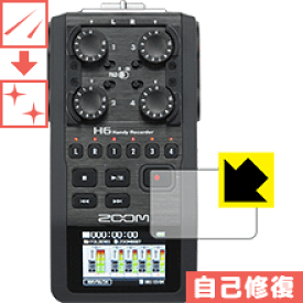 キズ自己修復保護フィルム ZOOM H6 Handy Recorder 日本製 自社製造直販