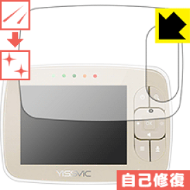 キズ自己修復保護フィルム YISSVIC ベビーモニター (3.5インチ) SM35RX 日本製 自社製造直販