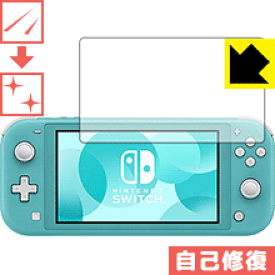 キズ自己修復保護フィルム Nintendo Switch Lite 日本製 自社製造直販
