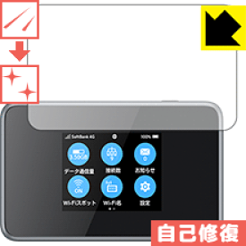 キズ自己修復保護フィルム Pocket WiFi 802ZT / 803ZT 日本製 自社製造直販