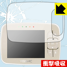 衝撃吸収【光沢】保護フィルム YISSVIC ベビーモニター (3.5インチ) SM35RX 日本製 自社製造直販
