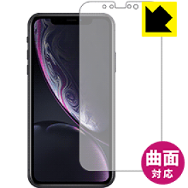 Flexible Shield【 光沢 】保護フィルム iPhone XR (前面のみ) 日本製 自社製造直販