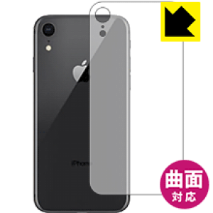 Flexible Shieldy  zیtB iPhone XR (wʂ̂) { А