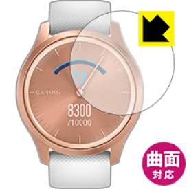 Flexible Shield【 光沢 】保護フィルム ガーミン GARMIN vivomove Style 日本製 自社製造直販