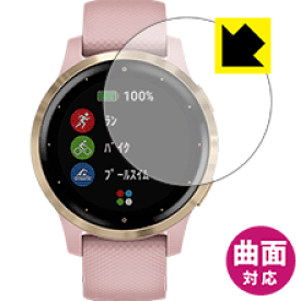 Flexible Shield【 光沢 】保護フィルム ガーミン GARMIN vivoactive 4S 日本製 自社製造直販