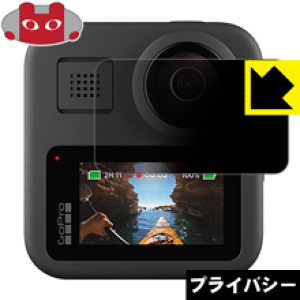 Privacy Shieldy `h~E˒ጸ zیtB GoPro MAX { А