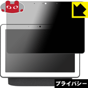 Privacy Shieldy `h~E˒ጸ zیtB Google Nest Hub Max { А