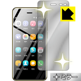 Mirror Shield ULCOOL U2 日本製 自社製造直販