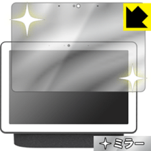 Mirror Shield Google Nest Hub Max { А