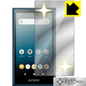Mirror Shield ウォークマン NW-A100シリーズ 日本製 自社製造直販