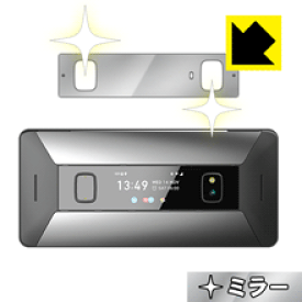 Mirror Shield Cosmo Communicator (サブディスプレイ用) 日本製 自社製造直販