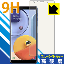 9H高硬度【ブルーライトカット】保護フィルム ギャラクシー Galaxy A7 日本製 自社製造直販