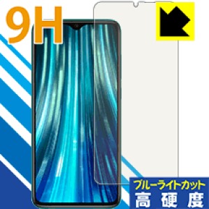 9H���d�x�y �u���[���C�g�J�b�g �z�ی�t�B���� Xiaomi Redmi Note 8 Pro�y �w��F�ؑΉ� �z ���{�� ���А�������