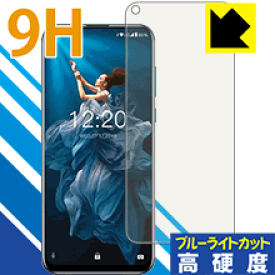 9H高硬度【ブルーライトカット】保護フィルム OUKITEL C17 Pro 日本製 自社製造直販