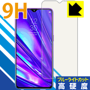 9H���d�x�y �u���[���C�g�J�b�g �z�ی�t�B���� OPPO Realme Q ���{�� ���А�������