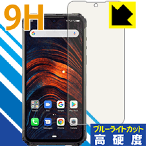 9H���d�x�y �u���[���C�g�J�b�g �z�ی�t�B���� Ulefone Armor 7 ���{�� ���А�������