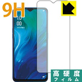 9H高硬度【光沢】保護フィルム OPPO Reno A 128GB / Reno A (前面のみ)【指紋認証対応】 日本製 自社製造直販