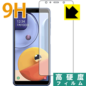 9H高硬度【光沢】保護フィルム ギャラクシー Galaxy A7 (前面のみ) 日本製 自社製造直販