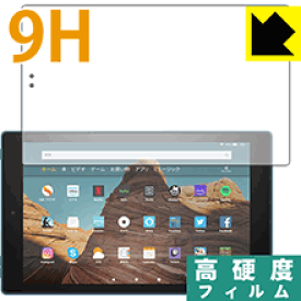9H高硬度【 光沢 】保護フィルム Fire HD 10 (第9世代・2019年モデル)/Fire HD 10 キッズモデル (2019年モデル) 日本製 自社製造直販