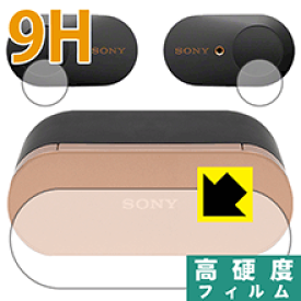 9H高硬度【光沢】保護フィルム ワイヤレスノイズキャンセリングステレオヘッドセット WF-1000XM3 日本製 自社製造直販