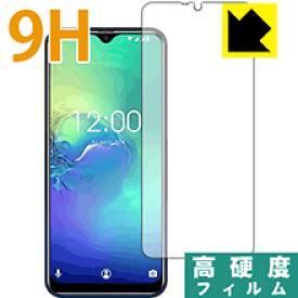 9H高硬度【光沢】保護フィルム OUKITEL C15 Pro 日本製 自社製造直販