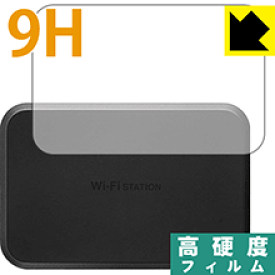 9H高硬度【光沢】保護フィルム Wi-Fi STATION SH-05L / Speed Wi-Fi NEXT W07 / Pocket WiFi 809SH (背面のみ) 日本製 自社製造直販