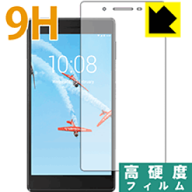 9H高硬度【 光沢 】保護フィルム Lenovo Tab 7 (7.0型・2018年モデル) 日本製 自社製造直販