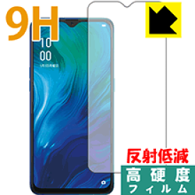 9H高硬度【反射低減】保護フィルム OPPO Reno A 128GB / Reno A (前面のみ)【指紋認証対応】 日本製 自社製造直販